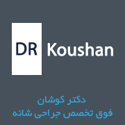 طراحی وبسایت دکتر کوشان